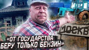 Нашли отшельника в глухой тайге / Живет один в заброшенной деревне среди диких зверей
