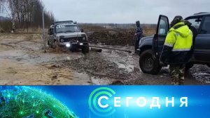 «Сегодня»: 5 мая 2026 года. 13:00 | Выпуск новостей | Новости НТВ