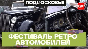 Фестиваль «Подольск не проездом» состоялся в третий раз