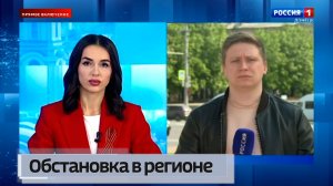Об оперативной обстановке в регионе