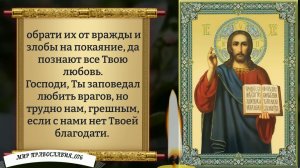 Молитва Господу Богу. Православие.