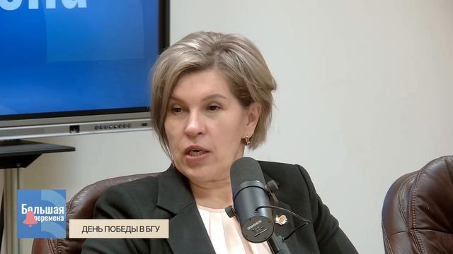 Большая перемена. День Победы в БГУ
