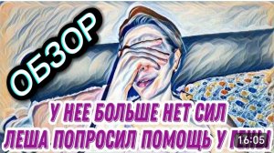 САМВЕЛ АДАМЯН, «ЛЕСНОЕ ЭХО», ВОНХ, УСТАЛА, НАДОЕЛО, С МЕНЯ ХВАТИТ..
