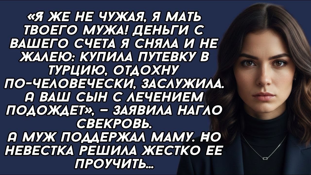 Истории из жизни|Я же не чужая|Аудио рассказы|Аудиокниги слушать онлайн|Жизненные истории смотреть онлайн