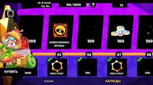 что с бравл пассом?