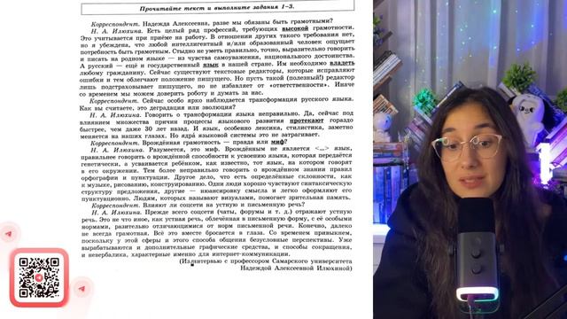 Номер 1 из ЕГЭ по Русскому языку