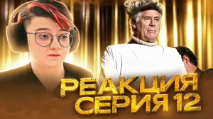 Реакция Сверхъестественное Сезон 4 Серия 12 «Крис Энджел — шарлатан»