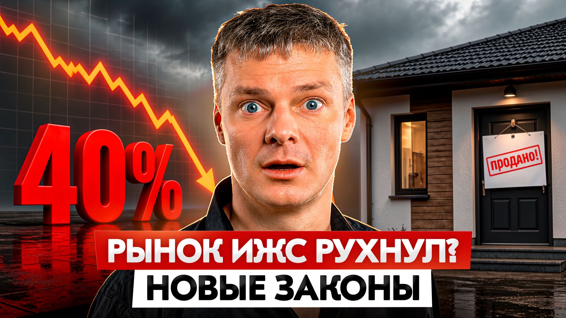 Ипотека на самострой, стройматериалы на маркетплейсах и бесплатная земля
