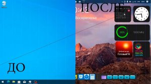 Делаем Windows красивее.Кастомизация Windows #1.