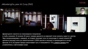 III Международная конференция молодых учёных «Театр в кино и кино в театре». Часть 2