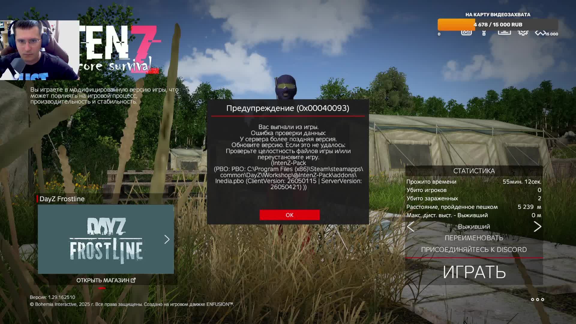 DayZ solo hard часть 4