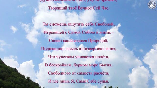 Безмолвье открывает дверь Домой! | Клипы Вечности 💘