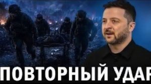 Срочное заявление по ВСУ Volodymyr Zelenskyy выступил — жёсткий ответ России