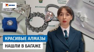 Таможенники изъяли у пассажирки из Пекина ювелирные изделия на 6,3 миллиона рублей