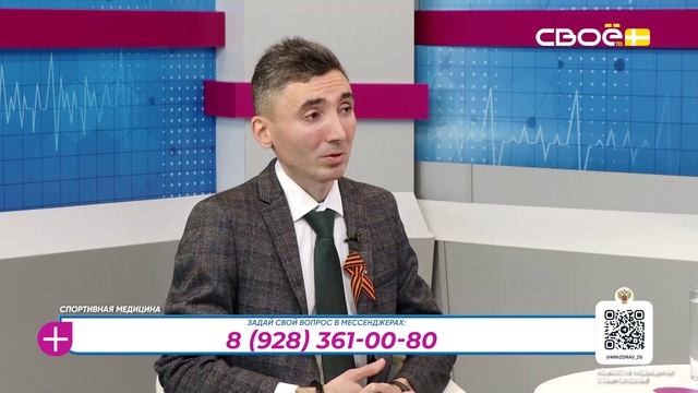 За здоровье. Спортивная медицина. Гость студии — Роман Марабян