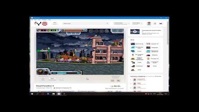 Мёртвый рай 3 ПУСТАЯ ТРАТА ВРЕМЕНИ!