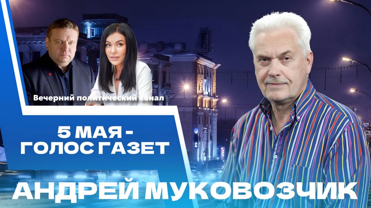 ⚡️ Совещание с Совмином во Дворце, День печати и правда о Великой Победе. Новости политики