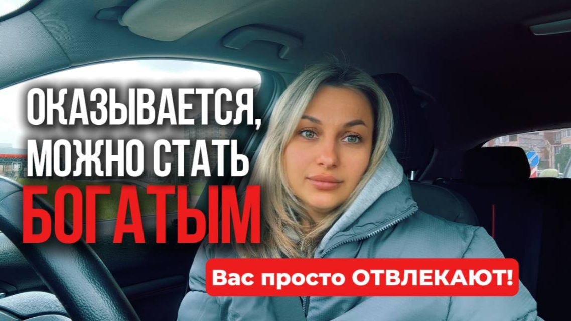 Каждый может стать БОГАТЫМ - Инструкция!