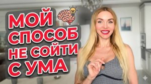 Влезла в платье спустя 14 лет! Мой способ снять стресс и не сойти с ума.