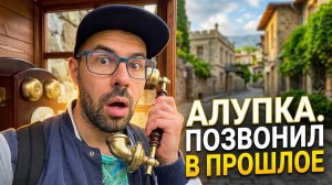 Крым 2026: Алупку НЕ УЗНАТЬ! Грандиозное преображение пляж, цены, улицы. Полный обзор обновлений