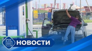 Новости 19.00 от 05.05.26