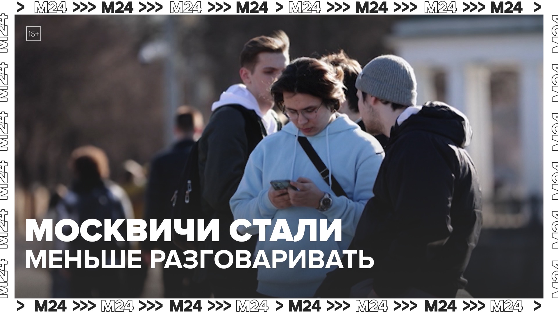 Объем устной речи москвичей снижается — Москва 24