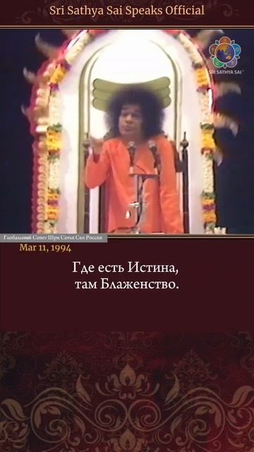 Вера не должна колебаться, подобно маятнику на часах.  Шри Сатья Саи говорит 11 марта 1994 г.