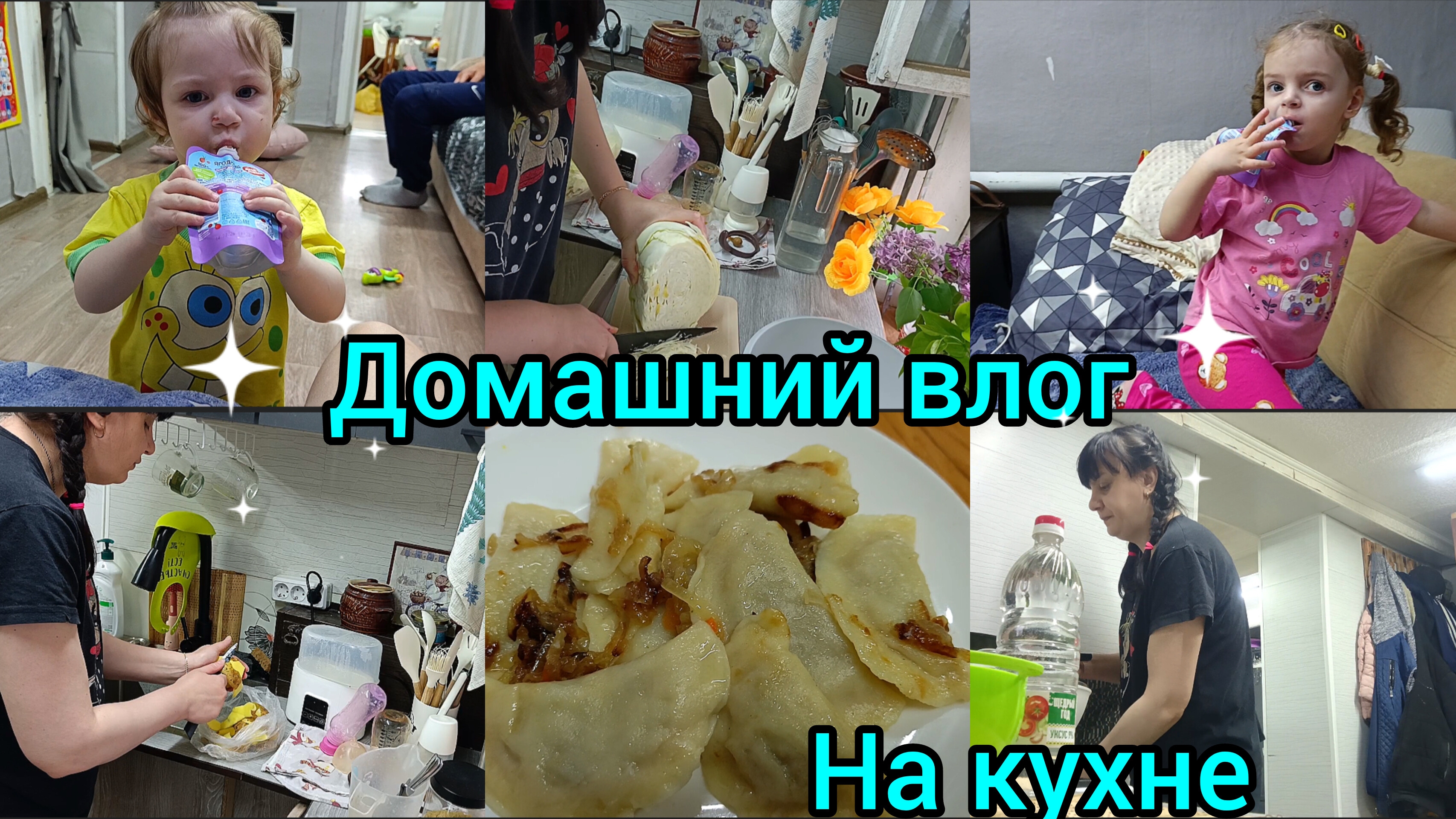 Домашний влог.Вожусь на кухне. Покупки. смотреть онлайн