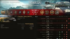 Eisbär - 9K УРОНА, МАСТЕР, ОСНОВНОЙ КАЛИБР, СТАЛЬНАЯ СТЕНА. МИР ТАНКОВ