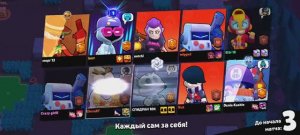 Играю в Brawl(2 часть), играю на Фрэнка и нету