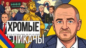 🔥НОВЫЕ СЦЕНАРИИ ВОЙНЫ! Перемирие. ЕС готова финансировать войну еще долго!