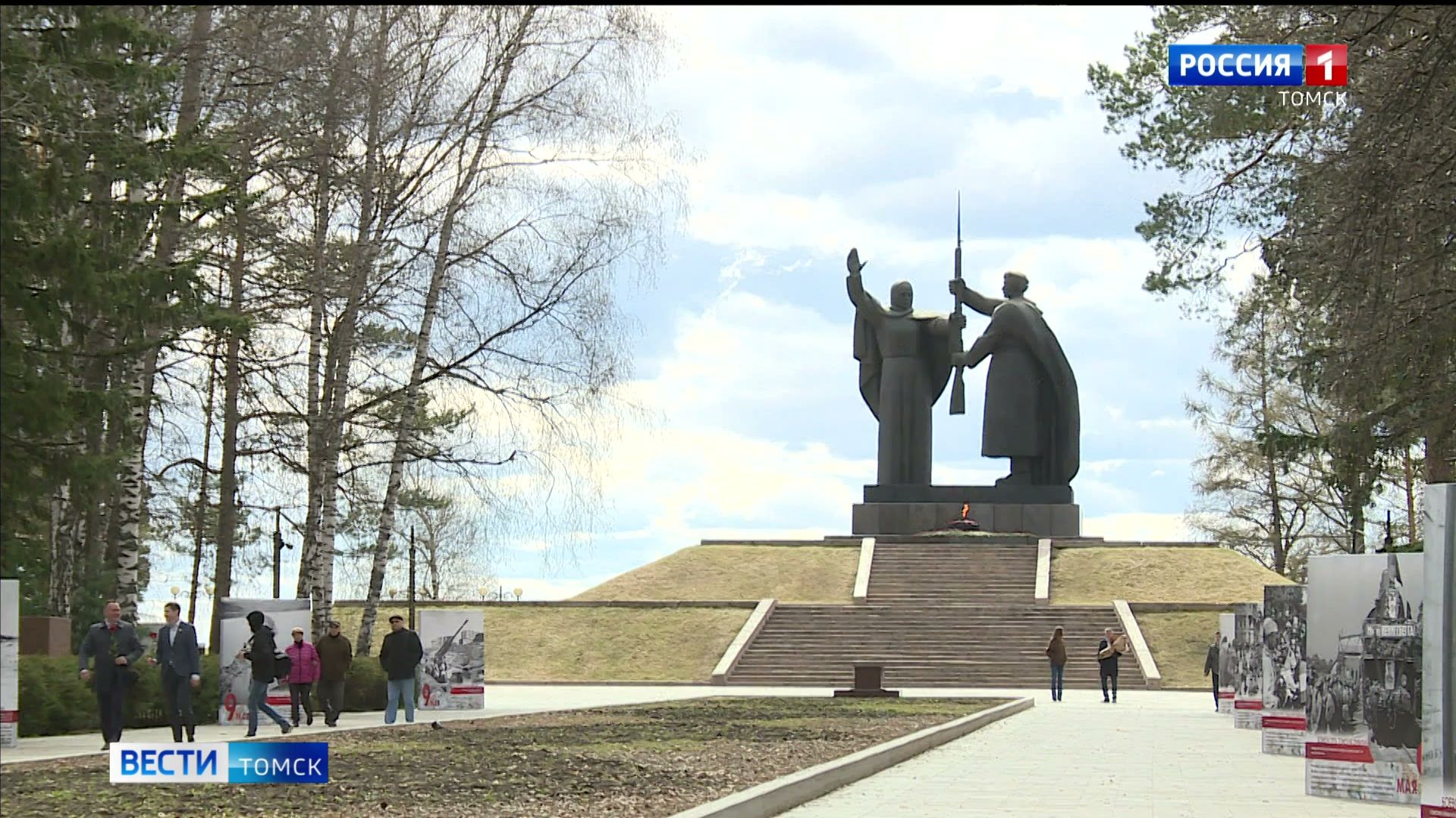 Вести-Томск, выпуск от 05.05.2026 11:30