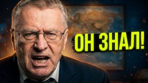 Он знал всё! Шокирующее предсказание Жириновского об Украине сбывается