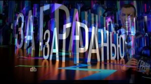За гранью 5.05.2026 обзор