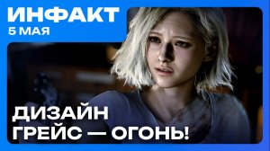Diablo IV бьёт рекорды, крутость дизайна Грейс из RE9, у мультиплеерной Assassin's Creed проблемы…