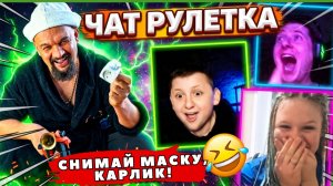 ДЕТЕКТОР ЛЖИ🤣 АНДРЮША ПАКУЛЕВ😎 С ЛЮБОВЬЮ ИЗ СИБИРИ😂 Влад Алмазов притворился новичком в Чат Рулет