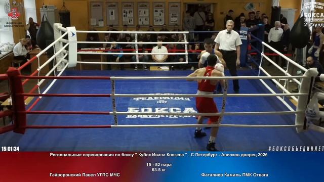 52 63.5 кг Гайворонский Павел УГПС МЧС Фаталиев Камиль ПМК Отвага