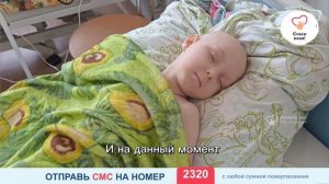 Максим снова заболел. Оставаться без лечения – опасно для жизни