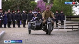 В Севастополе прошла церемония передачи частицы Вечного огня