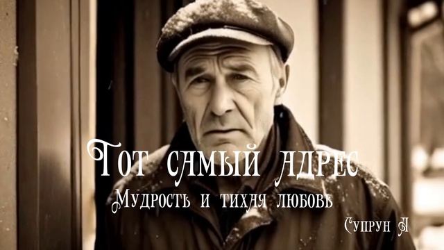 4. Тот самый адрес
