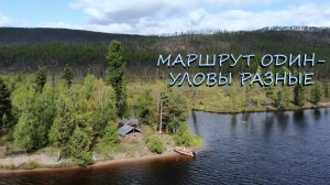 РЫБОЛОВНАЯ ЖИЗНЬ В ТАЙГЕ