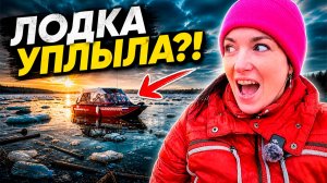 Лёд, мусор и пустая рыбалка… ЗАЧЕМ МЫ ВООБЩЕ ПОЕХАЛИ?!