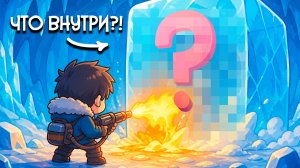 Meltopia ♦ ВОКРУГ ТОЛЬКО ЛЁД! Попробуй найти ВСЕ СЕКРЕТЫ!