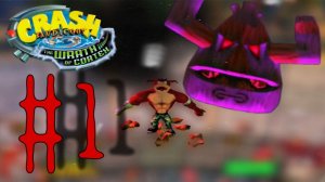 Каменное восприятие : Crash Bandicoot  The  Wrath of Cortex #1
