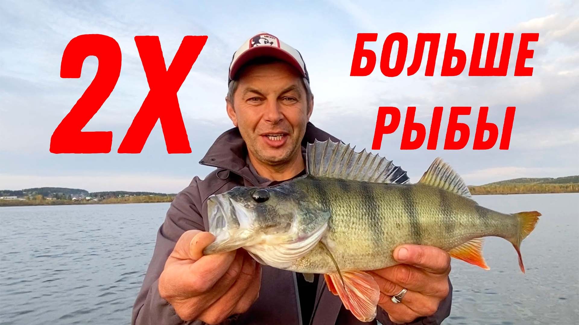 Поймаешь больше в 2 раза! Оснастка БОНУС на щуку и окуня смотреть онлайн