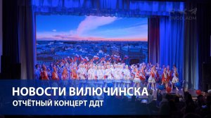 Под парусом детства: отчётный концерт ДДТ