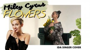 Miley Cyrus - Flowers _ кавер на русском _ russian cover