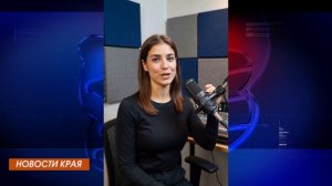 О важных краевых новостях