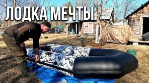 МЕЧТА СБЫЛАСЬ. НОВАЯ ЛОДКА КАПИТАН А 330 нднд. ЛУЧШАЯ ЛОДКА ПВХ. ЛОДКА КАПИТАН ОТ КОМПАНИИ ТОНАР