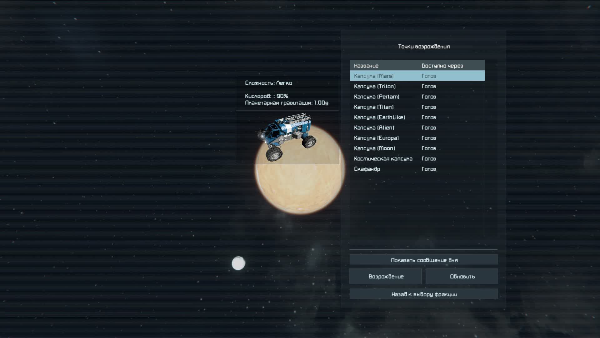 Space Engineers 1983 смотреть онлайн